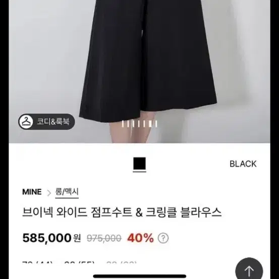 마인블라우스 점프수트세트 가격내림 최종 - 10번째 이미지