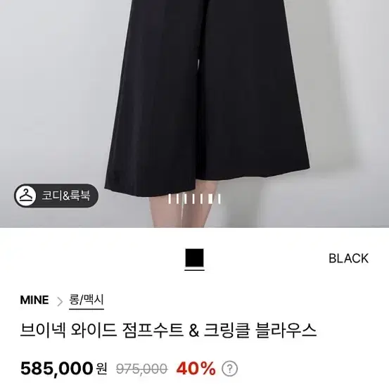 마인블라우스 점프수트세트 가격내림 최종 - 9번째 이미지