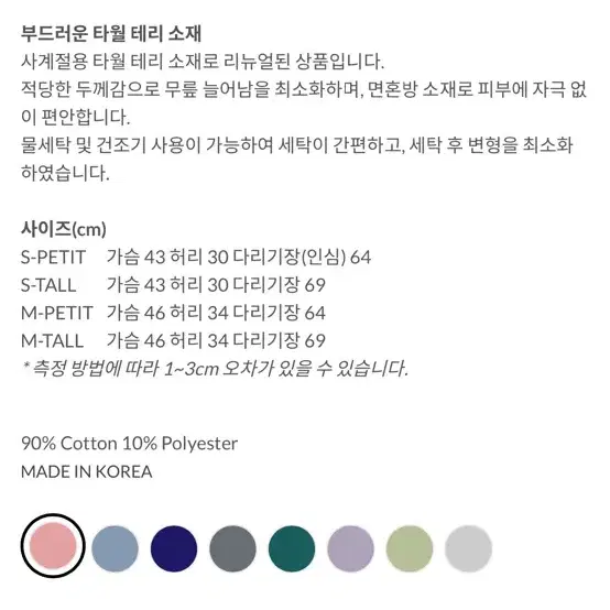 ahaps 핑크색 민소매 점프수트 M-tall - 3번째 이미지