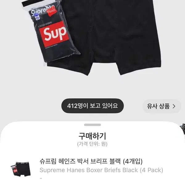 슈프림 브리프 s사이즈 2개 일괄