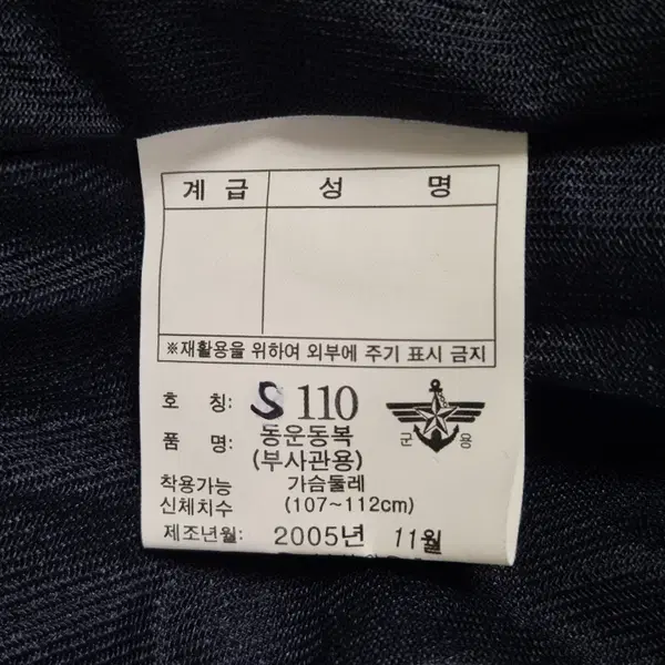 육군 구형 부사관 운동복 전투복 바람막이 자켓 팬츠 세트 (3) (XXL - 8번째 이미지