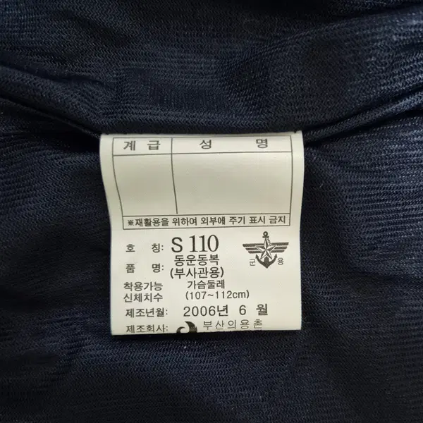 육군 구형 부사관 운동복 전투복 바람막이 자켓 팬츠 세트 (2) (XXL - 9번째 이미지