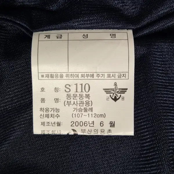 육군 구형 부사관 운동복 전투복 바람막이 자켓 팬츠 세트 (1) (XXL - 9번째 이미지