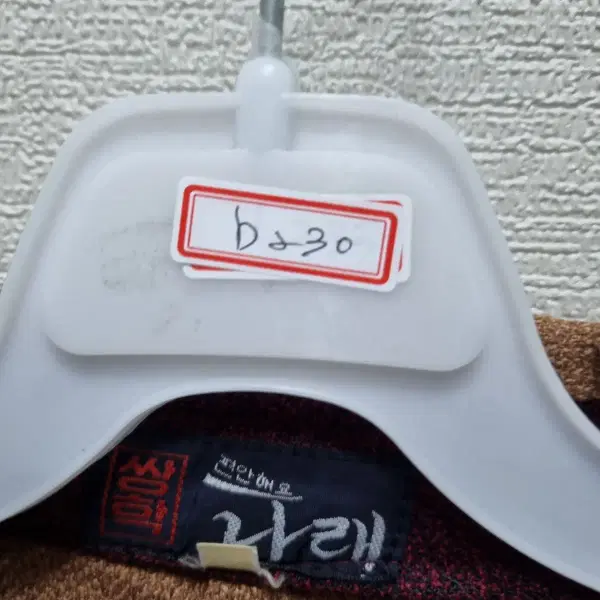 b230 남성 생활한복 상의 - 7번째 이미지