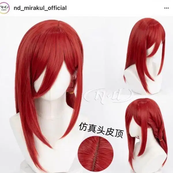 블루록 치기리 효마 코스프레 제복 가발포함