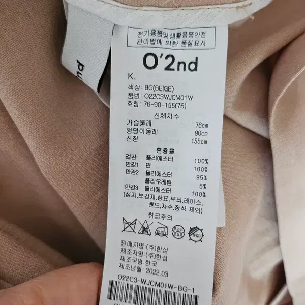 2022.O'2nd) 25주년 마리 아세나 콜라보 자켓 - 10번째 이미지
