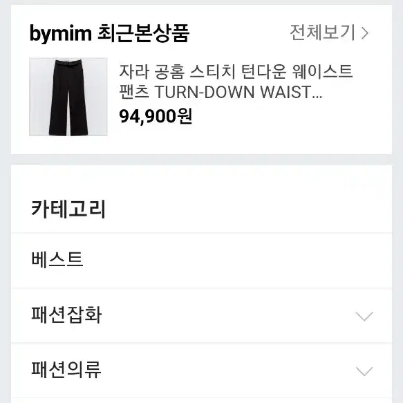 ZARA 하이웨이스트 네이비 와이드 슬랙스 EUR 38 /S - 8번째 이미지