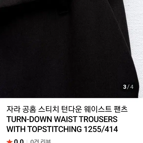 ZARA 하이웨이스트 네이비 와이드 슬랙스 EUR 38 /S - 7번째 이미지