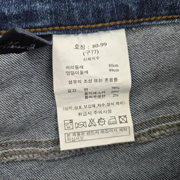 1679 리삐아프 청바지 데님 바지 핀턱 팬츠 77 - 10번째 이미지