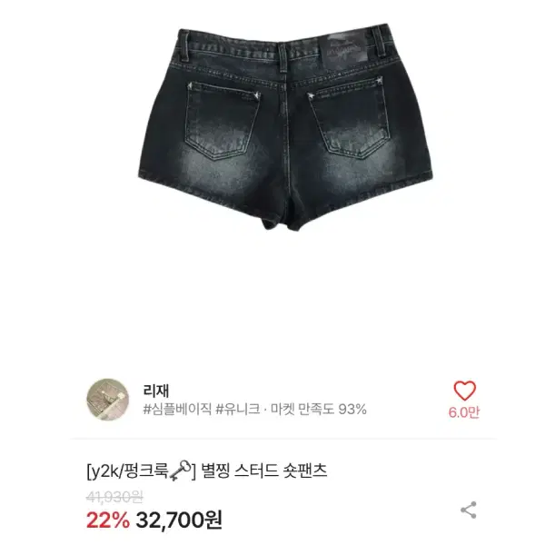 y2k 펑크룩 별찡 스터드 숏팬츠 M 여행 갸루 펑크 반바지 별 포인트 - 2번째 이미지