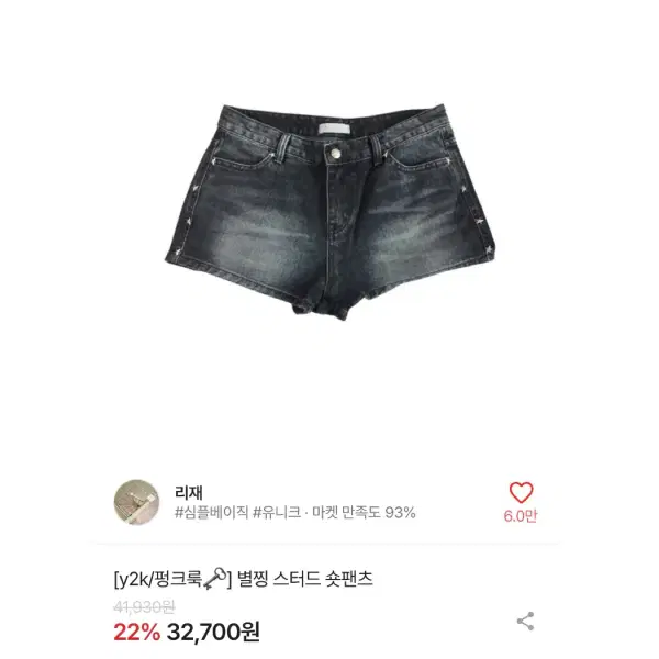 y2k 펑크룩 별찡 스터드 숏팬츠 M 여행 갸루 펑크 반바지 별 포인트