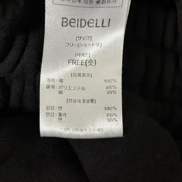 베이델리 조거 트레이닝 팬츠 미착용 - 8번째 이미지