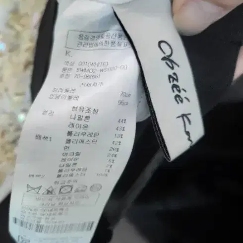 오브제 스팽글 치마 - 3번째 이미지