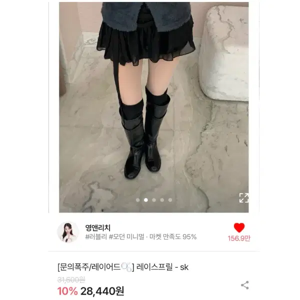 영앤리치 레이어드 레이스 프릴 랩 스커트 블랙 검정