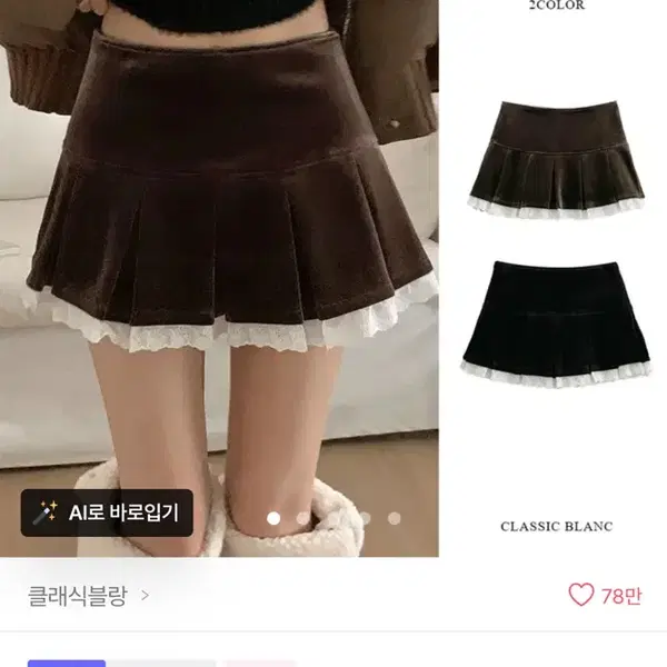 클래식블랑 라플 벨벳 레이스 프릴 플리츠 치마바지 미니 스커트 겨울 주름 블랙 검정