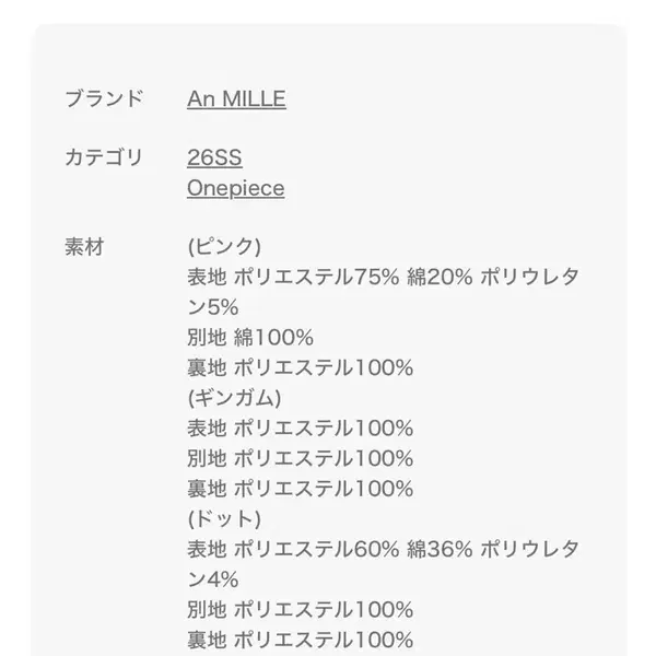 일본 브랜드 An MILLE 안미르 바스트 주름 절개 원피스 깅엄 체크 FREE 일브 스나계 걸리계 일녀룩 리본 셔링 퍼프 끈 코르셋 롱 원피스 반팔 반소매 - 5번째 이미지