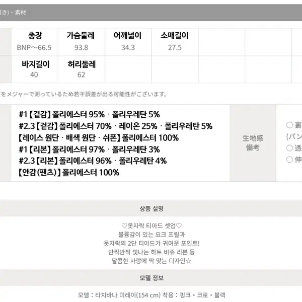 시크릿허니 밑단 티어드 반팔 셋업 - 2번째 이미지