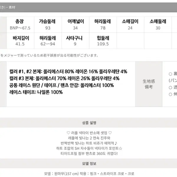 시크릿허니 러플 넥타이 반팔 셋업 - 2번째 이미지