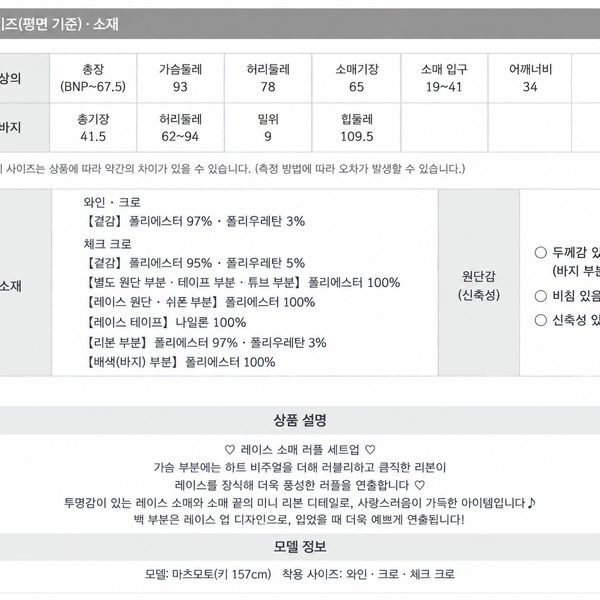 시크릿허니 레이스 소매 러플 셋업 - 2번째 이미지