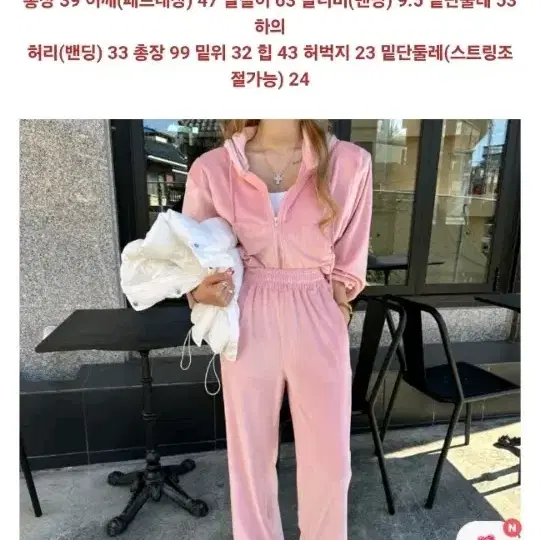 벨벳 크롭 트레이닝 세트