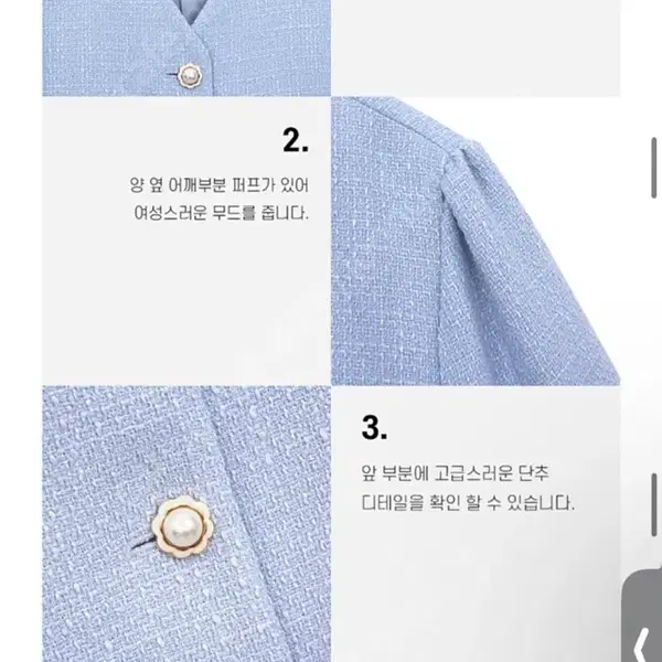 (새상품)제로스트릿 트위드셋업(하객룩) - 3번째 이미지