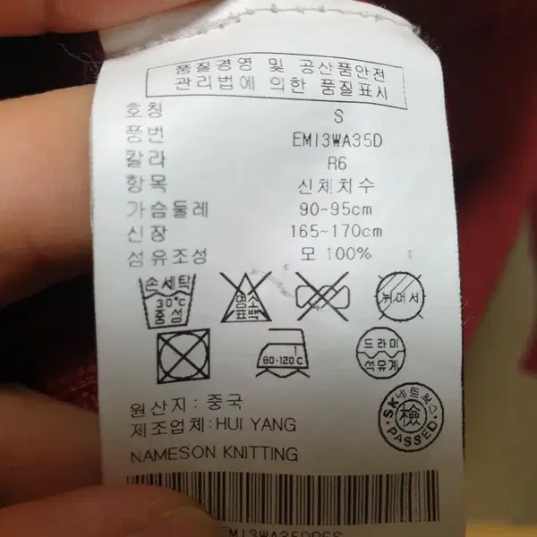 타미힐피거 가디건 램스울 S - 8번째 이미지
