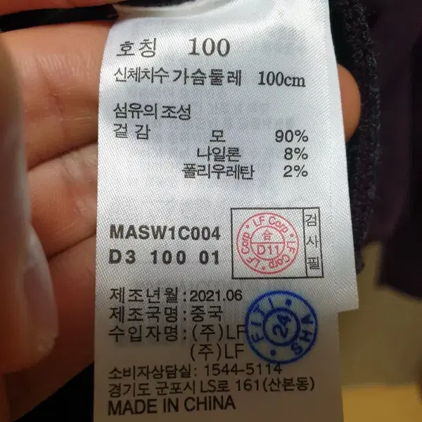 마에스트로 가디건 메리노울 100 - 8번째 이미지