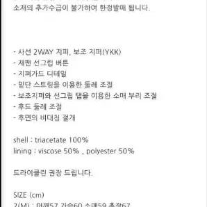 폴리테루 후디드 자켓 옵스큐라 4사이즈 polyteru - 3번째 이미지