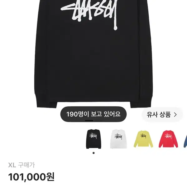 스투시 롱슬리브