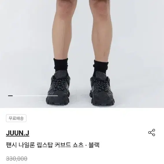 준지 팬시 나일론 립스탑 커브드 쇼츠 블랙