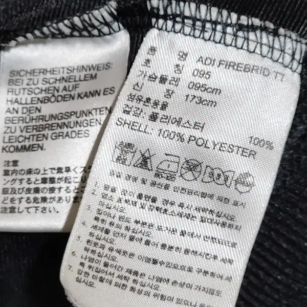 (100) 아디다스 파이어버드 져지 검흰 츄리닝 트레이닝복 - 5번째 이미지