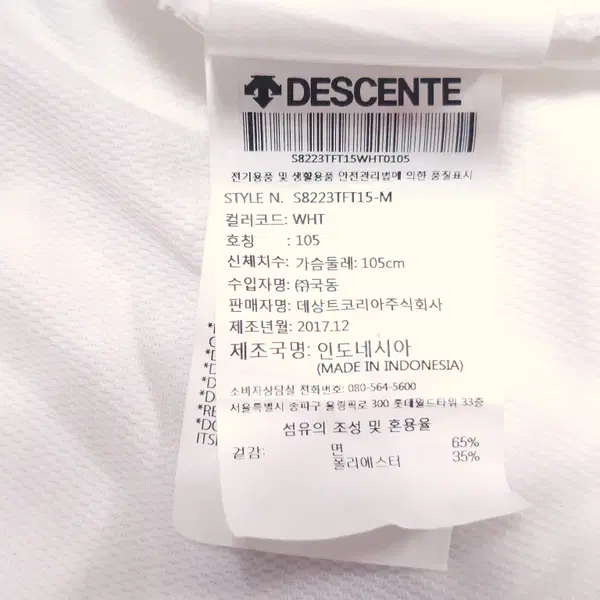 데상트 무브 스포츠 집업 가디건 남성105 - 9번째 이미지