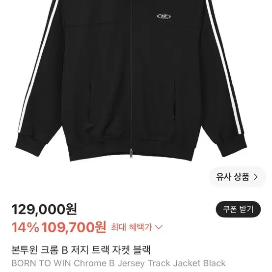 본투윈 트레이닝 셋업 블랙 1사이즈