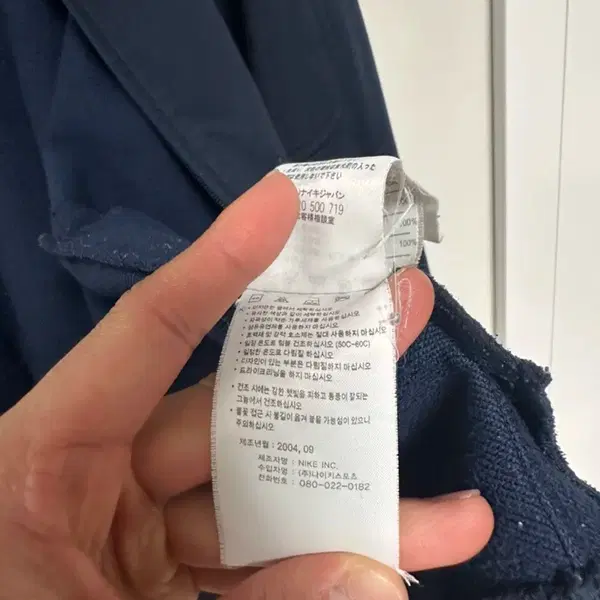 나이키 국가대표 트랙탑 - 9번째 이미지