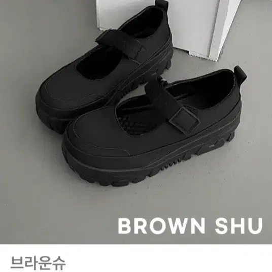 브라운슈 구두 새상품 - 1번째 이미지
