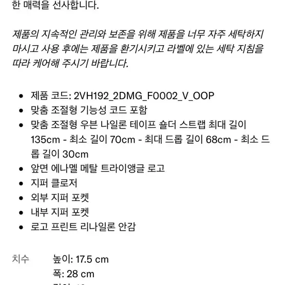 (새상품 급처, 정가340) 프라다 스피드록 리나일론 크로스백 블랙 2VH192 - 6번째 이미지