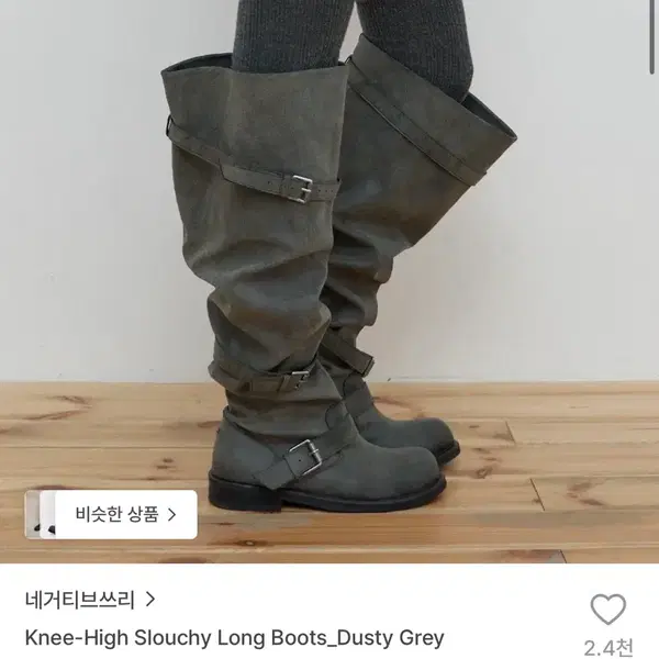 네거티브쓰리 knee high slouchy long boots