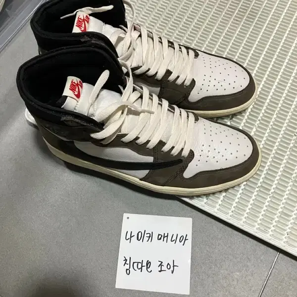 300 조던1 스캇 모카