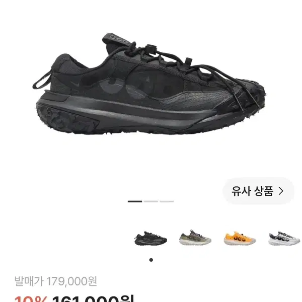 나이키 ACG 마운틴 플라이 2 로우 블랙 290 팝니다.