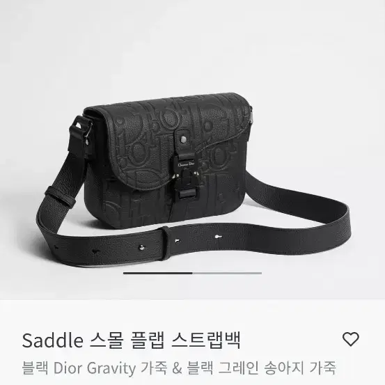 (최신형)디올 그래비티 플랩 새들크로스백 디올 크로스백팝니다 - 5번째 이미지