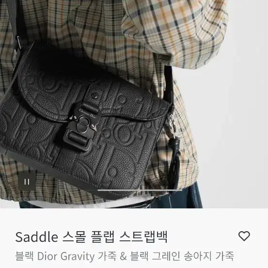 (최신형)디올 그래비티 플랩 새들크로스백 디올 크로스백팝니다 - 4번째 이미지