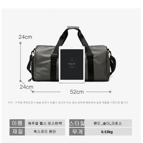 보스턴백 여행가방 헬스가방 대용량 생활방수 남여공용 <블랙> - 9번째 이미지