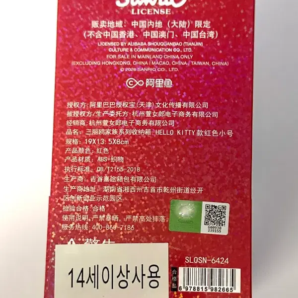 헬로키티 휴대용 하드케이스 레디백 미니여행가방 파우치 - 4번째 이미지