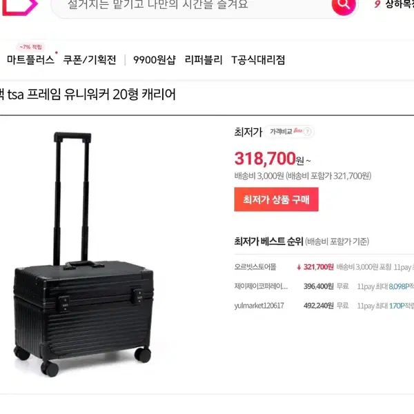 알루미늄 기내용 블랙 캐리어 20인치