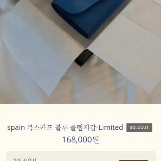 릴리랭 spain 복스카프 블루 플랩 지갑 - 3번째 이미지
