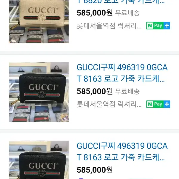 정품 구찌(496319) 띠로고 크루즈 컬렉션 동전지갑&카드지갑 - 3번째 이미지