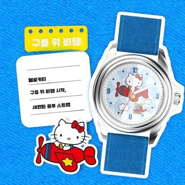 <당일발송/정품> 산리오 헬로키티 산리오 손목시계