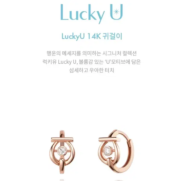 스톤헨지 럭키유 14K 링 귀걸이