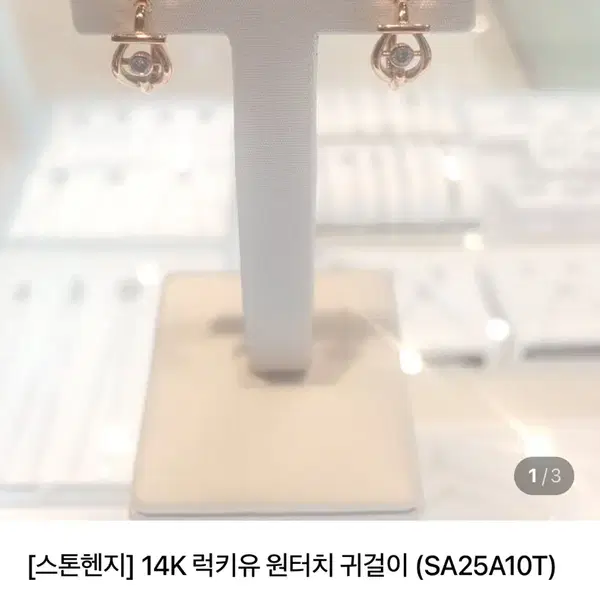 스톤헨지 럭키유 14K 링 귀걸이 - 5번째 이미지
