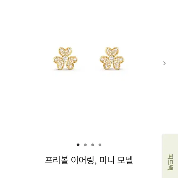 반클리프 프리볼 파베 이어링